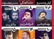 جشنواره نوروزی رامسر