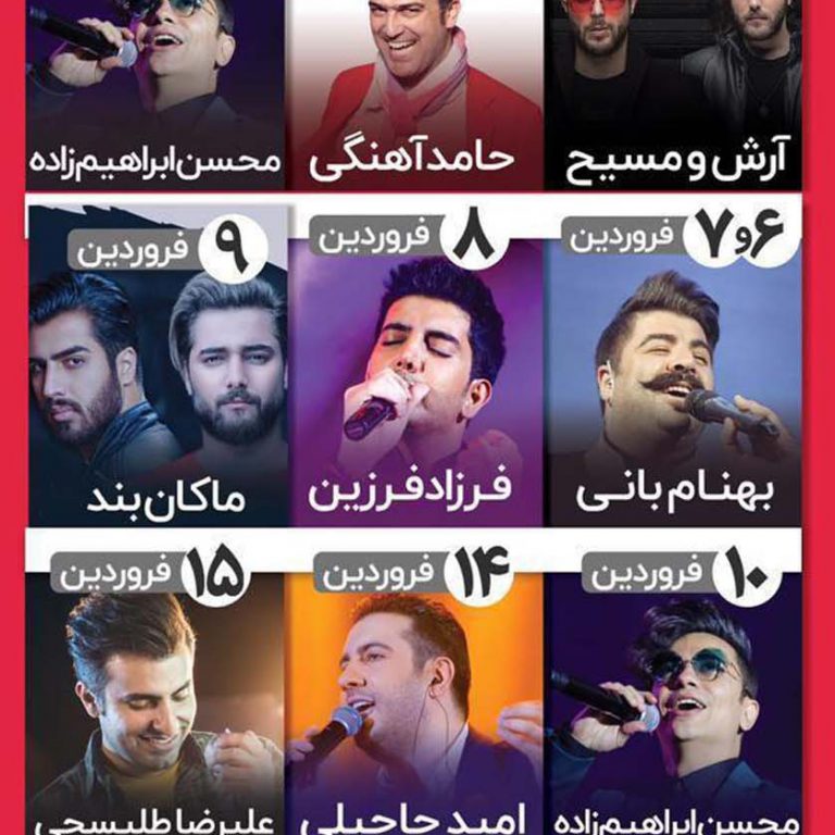 جشنواره نوروزی رامسر