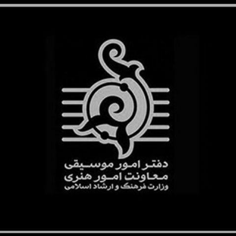 آشنایی با دفتر موسیقی