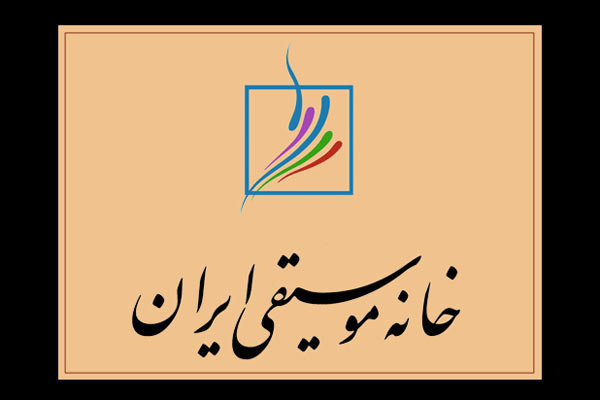 خانه موسیقی